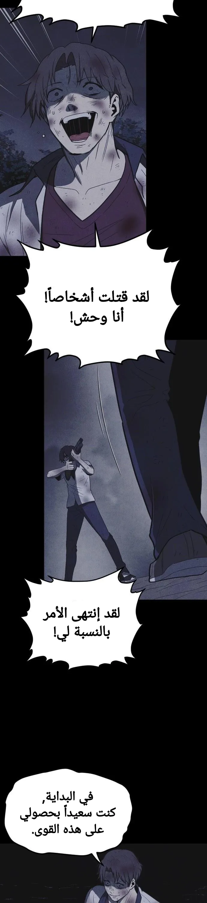 Read Shotgun Boy AR Manga Online