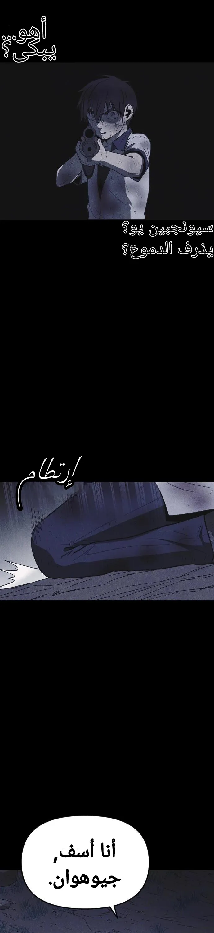 Read Shotgun Boy AR Manga Online