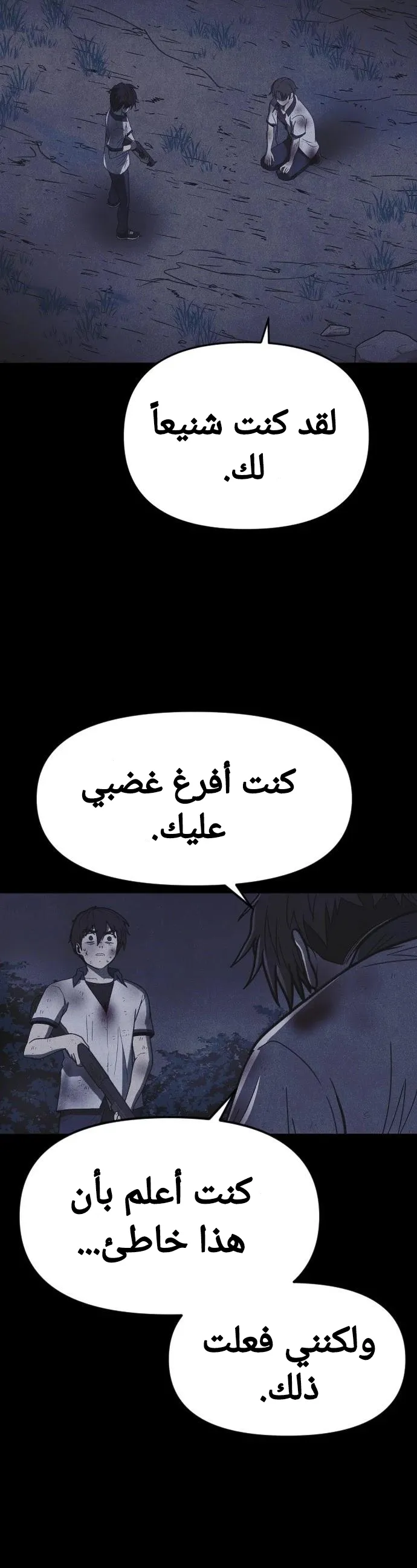 Read Shotgun Boy AR Manga Online