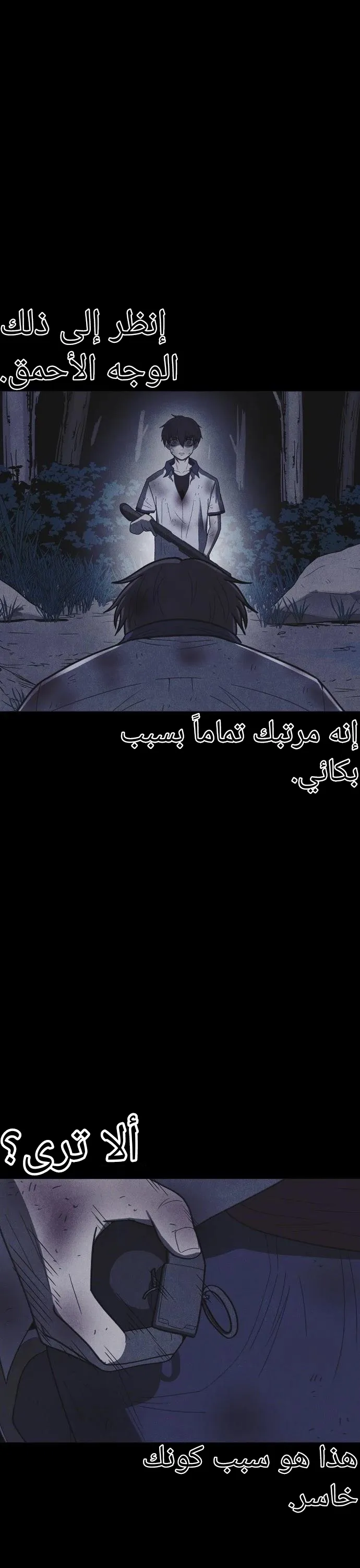 Read Shotgun Boy AR Manga Online