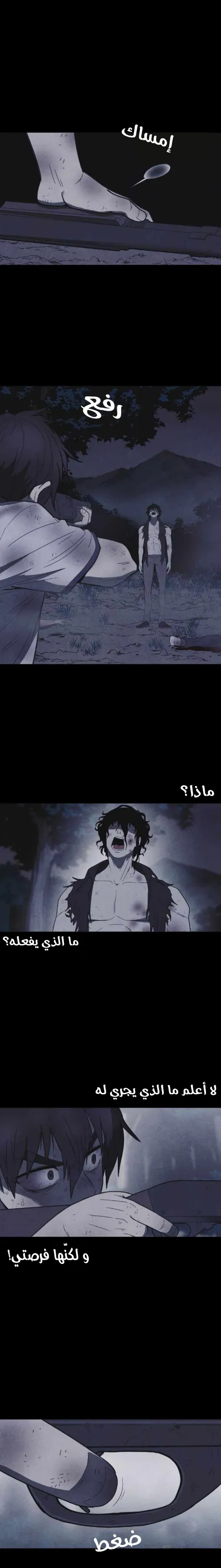 Read Shotgun Boy AR Manga Online
