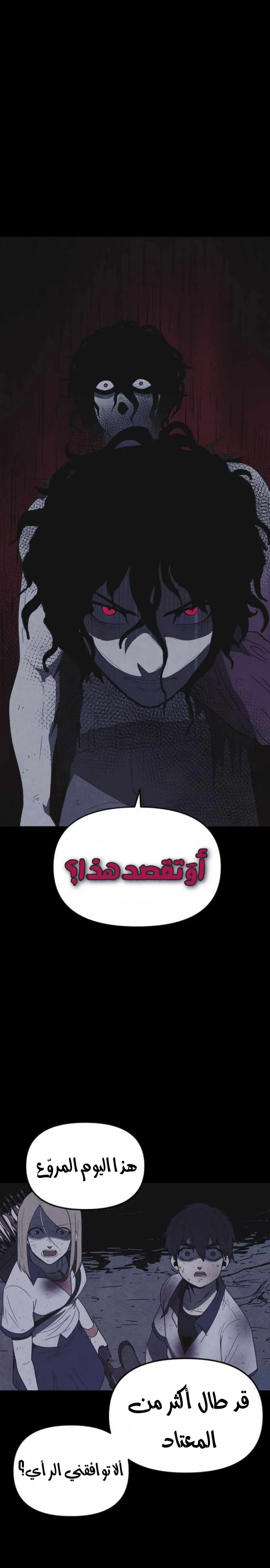 Read Shotgun Boy AR Manga Online