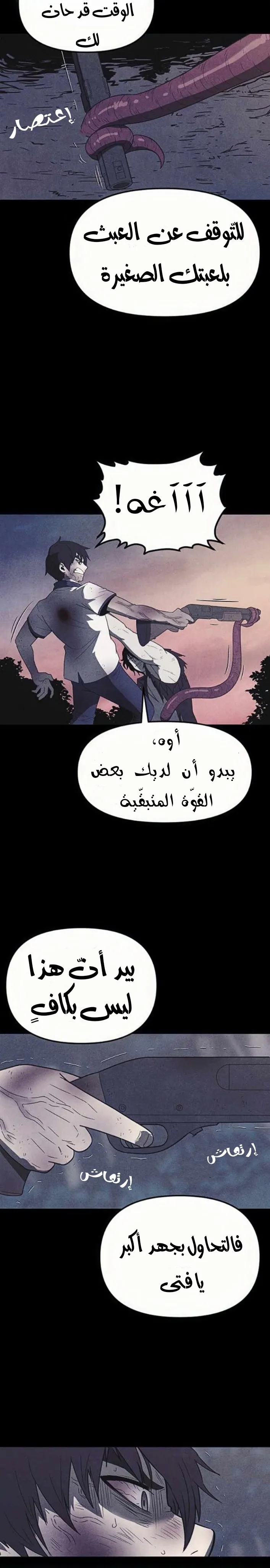 Read Shotgun Boy AR Manga Online
