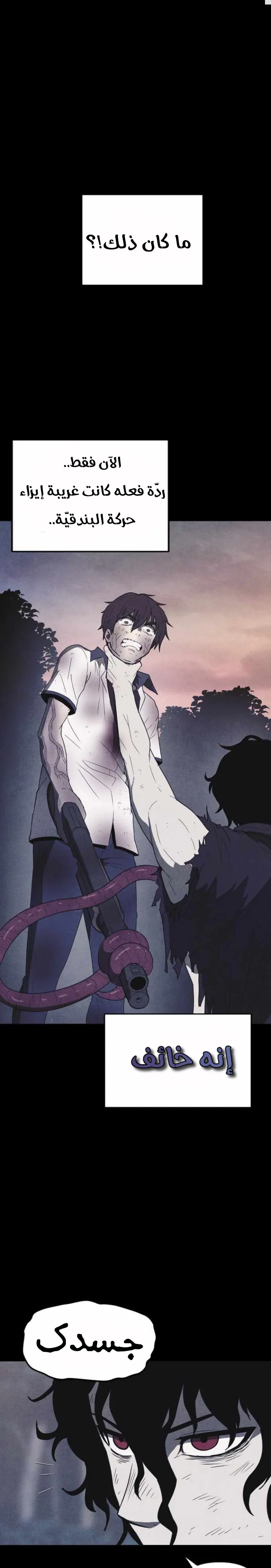 Read Shotgun Boy AR Manga Online