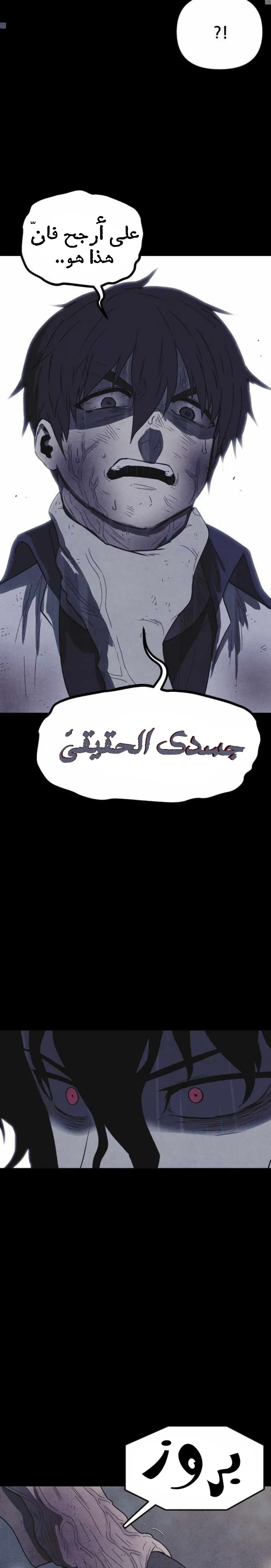 Read Shotgun Boy AR Manga Online