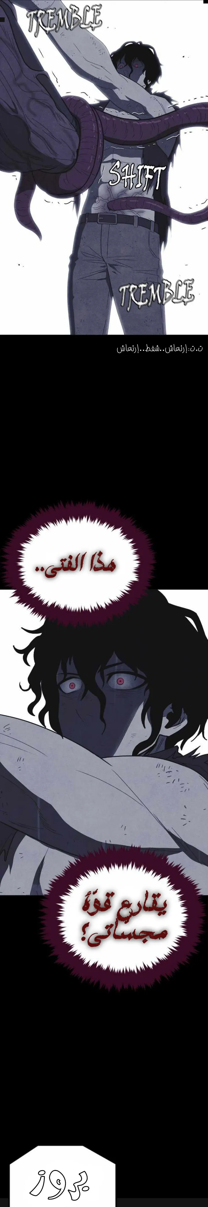 Read Shotgun Boy AR Manga Online