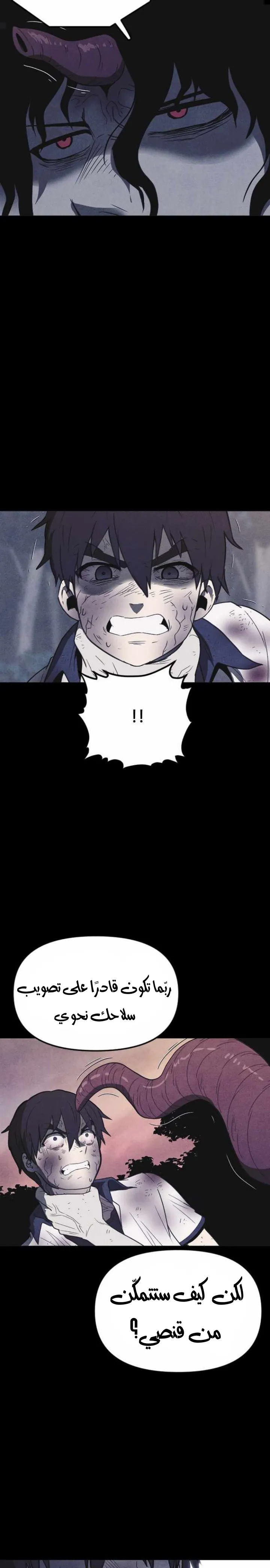 Read Shotgun Boy AR Manga Online