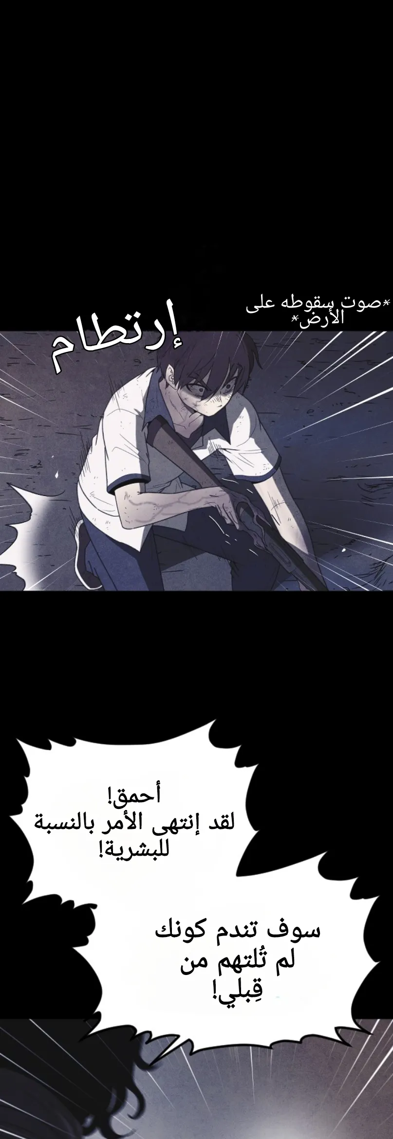 Read Shotgun Boy AR Manga Online