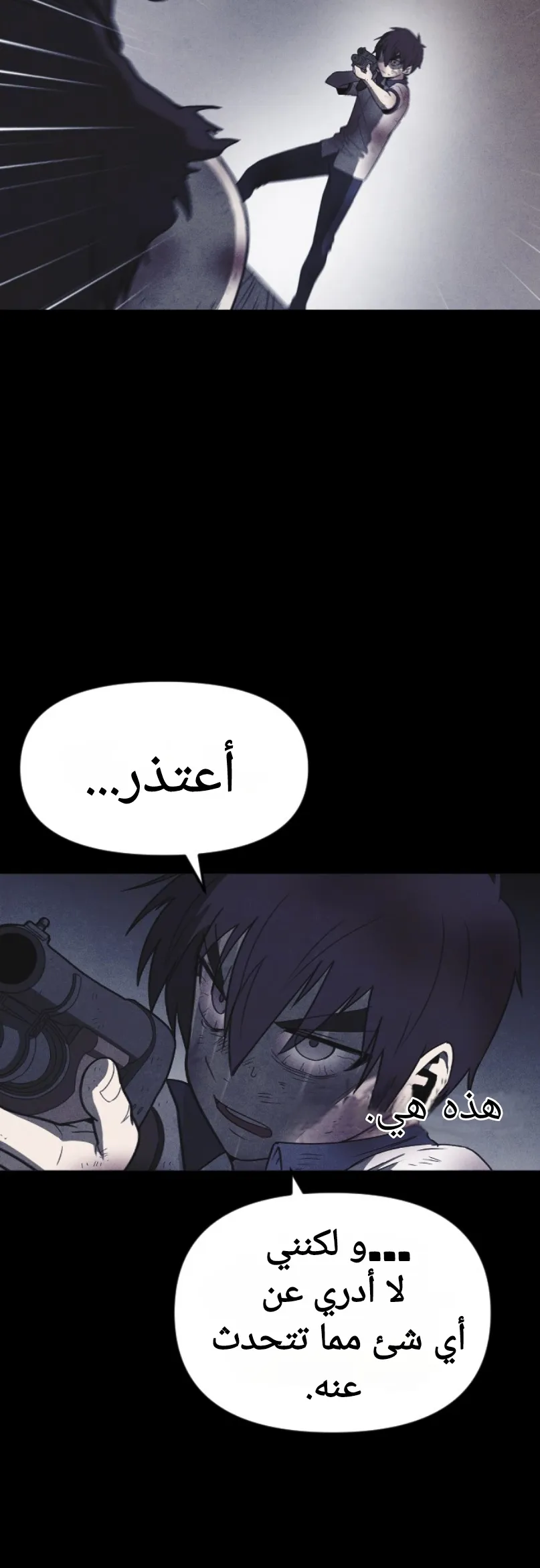 Read Shotgun Boy AR Manga Online