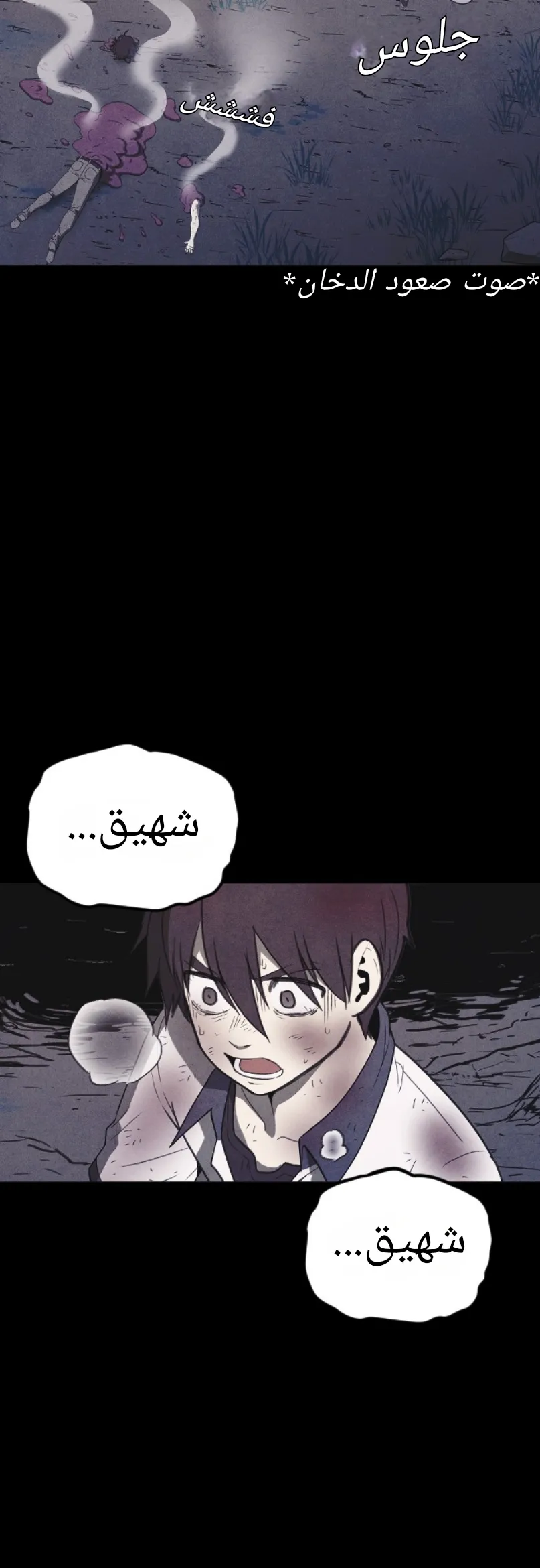 Read Shotgun Boy AR Manga Online