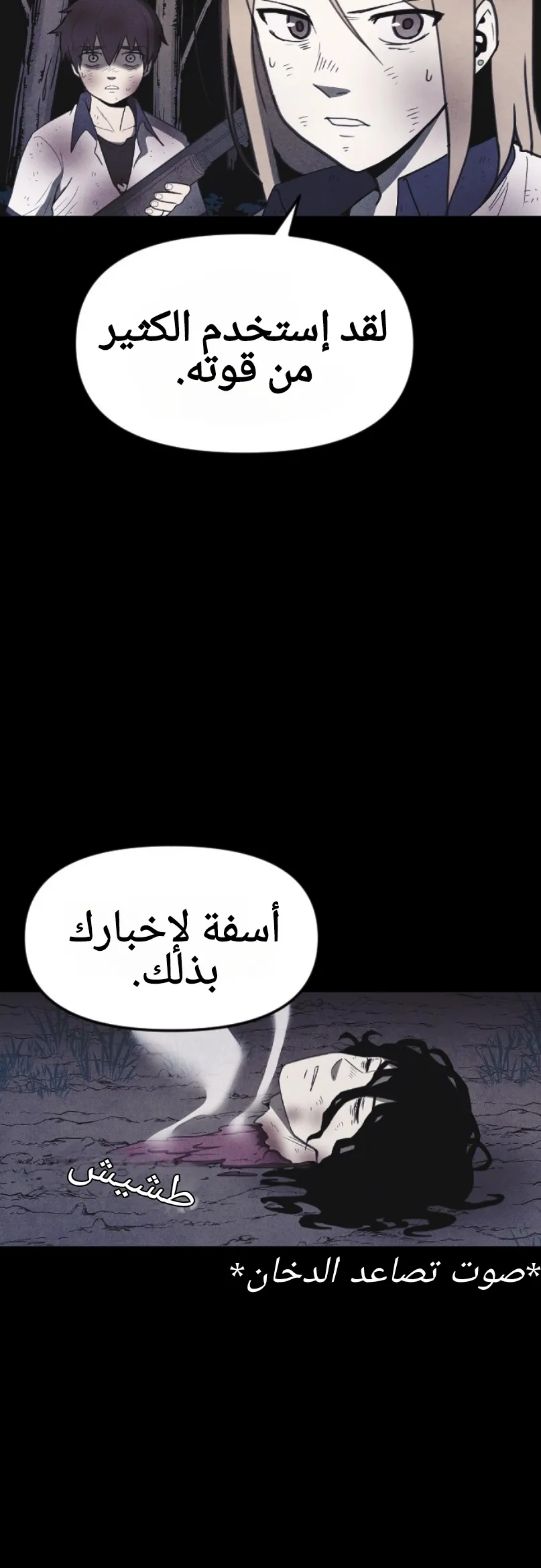 Read Shotgun Boy AR Manga Online