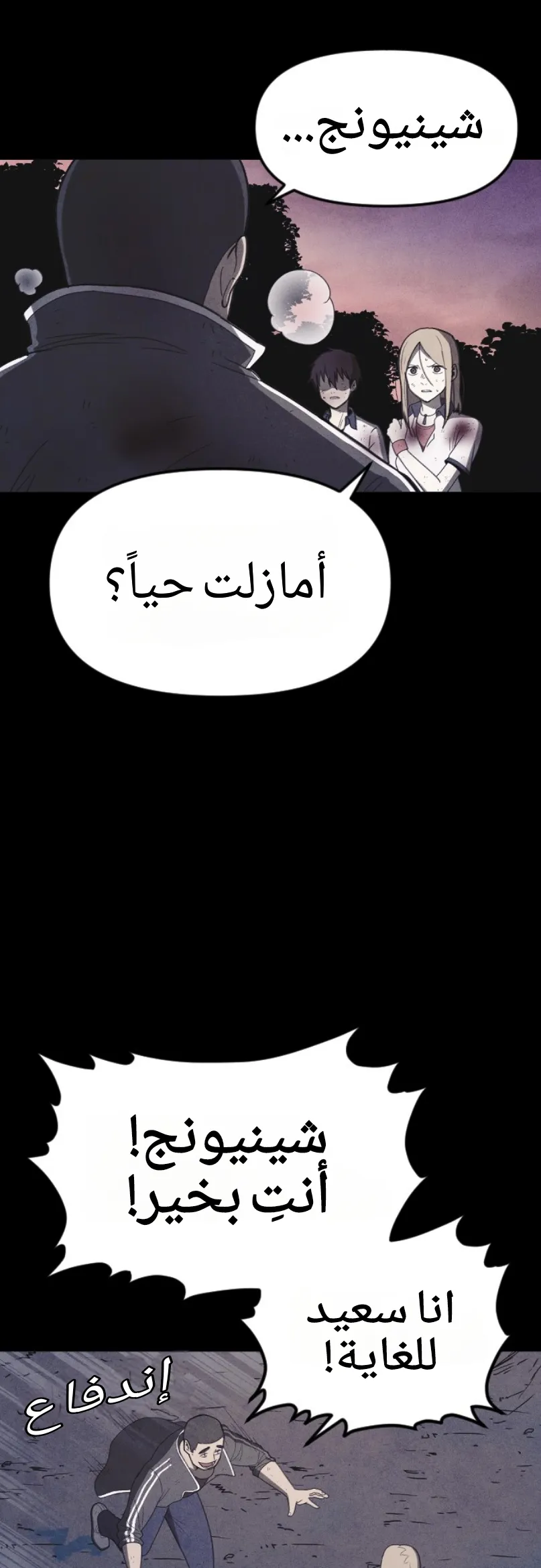 Read Shotgun Boy AR Manga Online