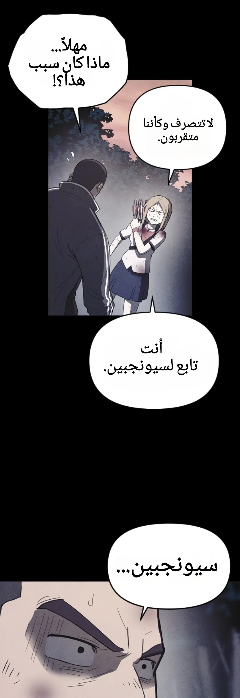 Read Shotgun Boy AR Manga Online