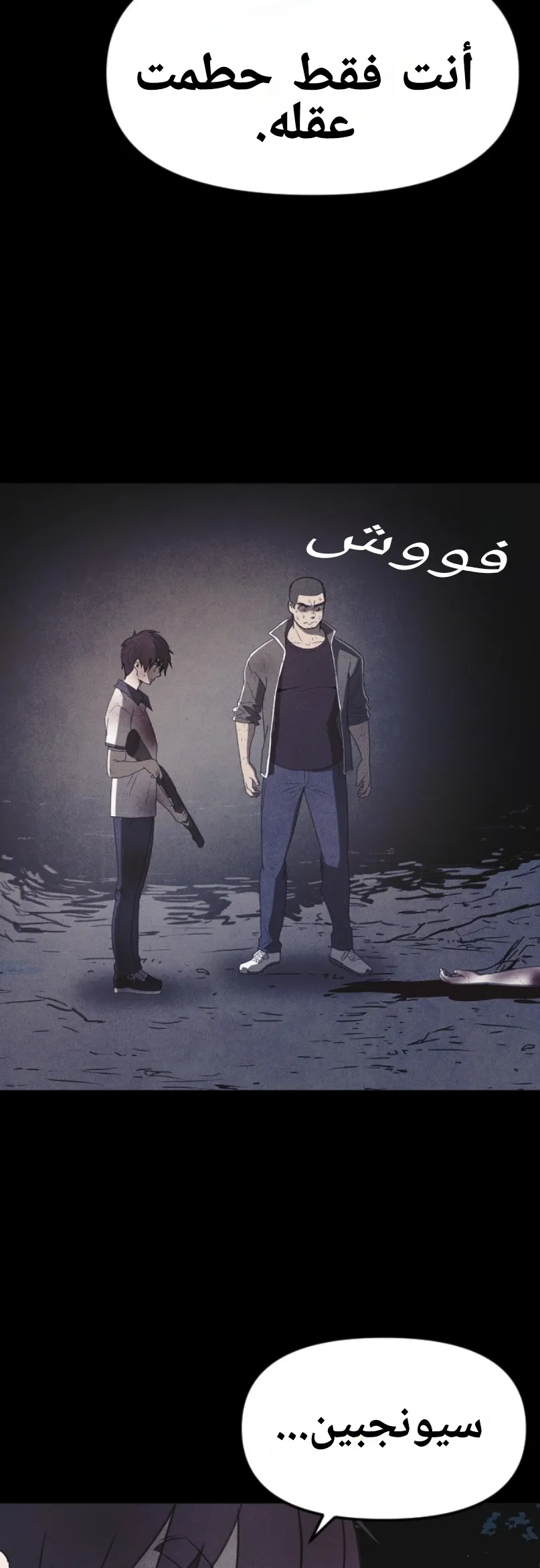Read Shotgun Boy AR Manga Online