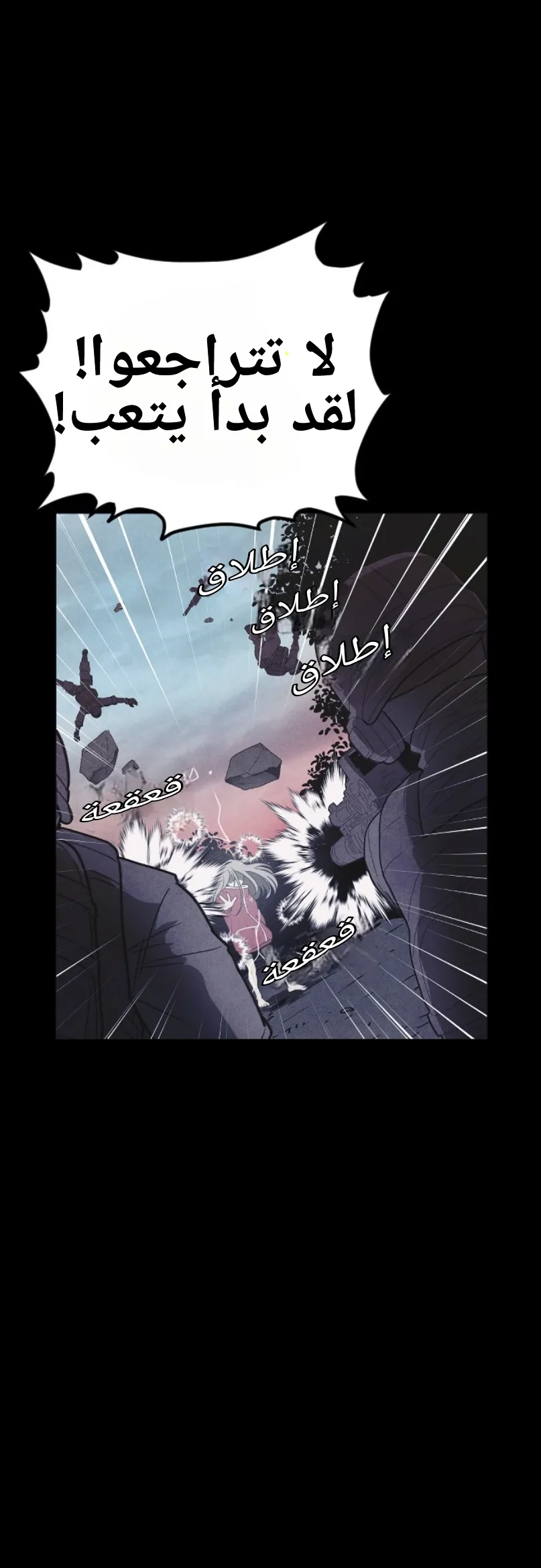 Read Shotgun Boy AR Manga Online