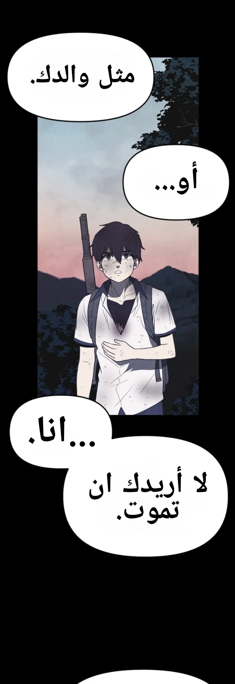 Read Shotgun Boy AR Manga Online