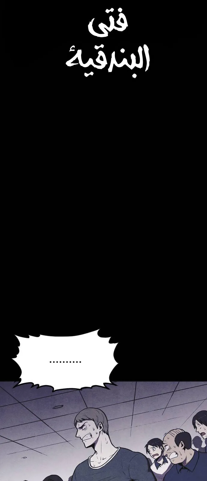 Read Shotgun Boy AR Manga Online