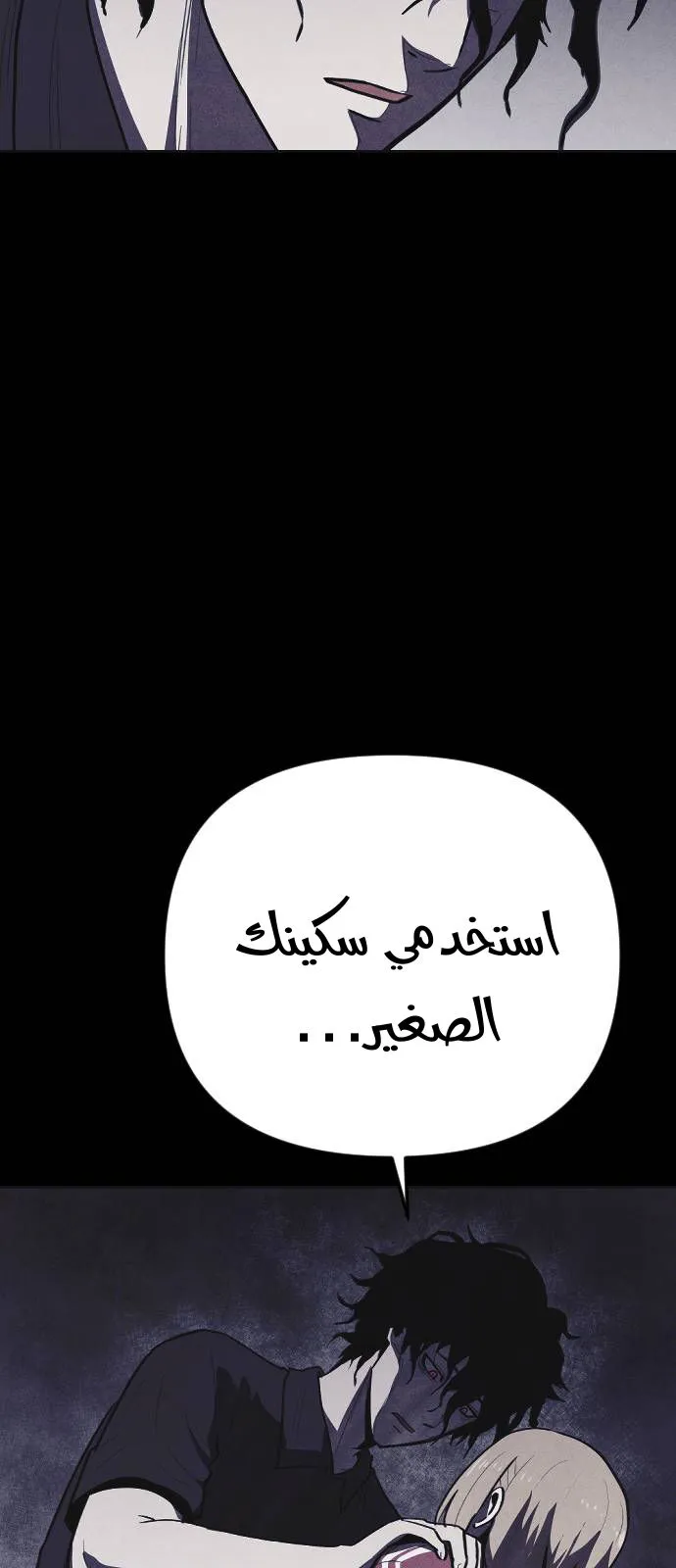 Read Shotgun Boy AR Manga Online