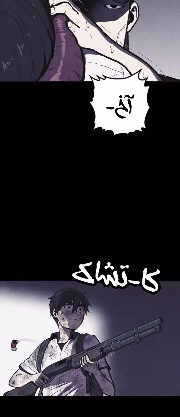 Read Shotgun Boy AR Manga Online