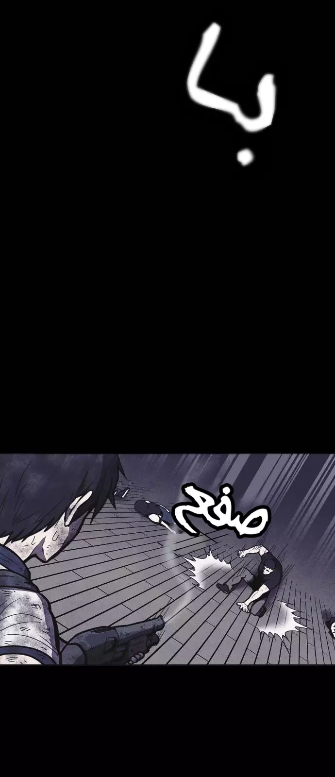Read Shotgun Boy AR Manga Online