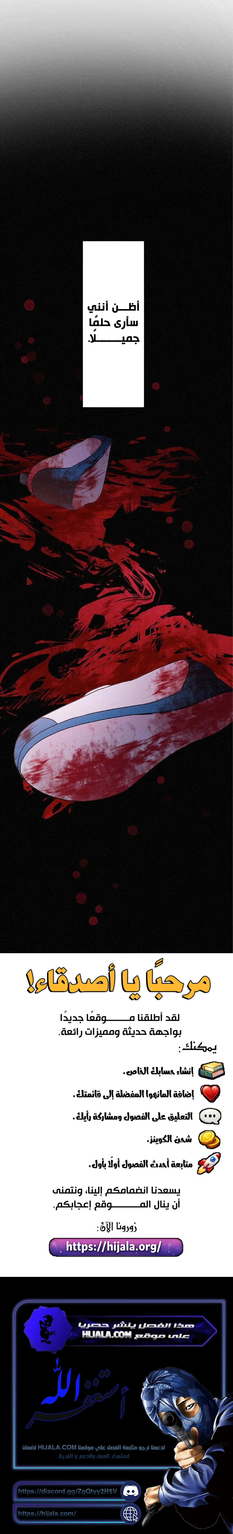 Read Smiling Killer AR Manga Online