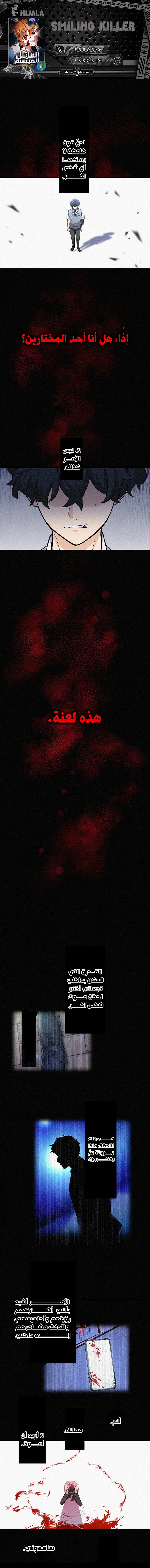 Read Smiling Killer AR Manga Online