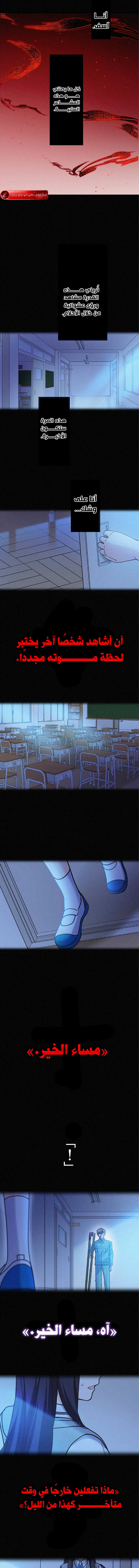 Read Smiling Killer AR Manga Online