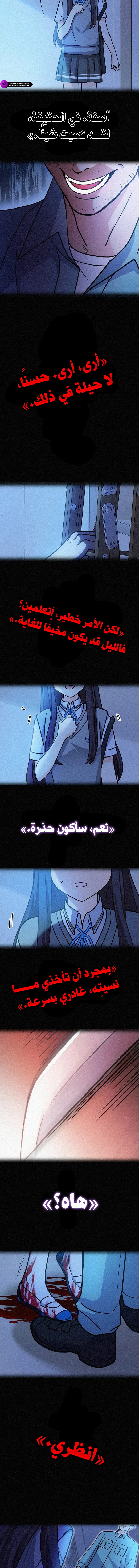 Read Smiling Killer AR Manga Online