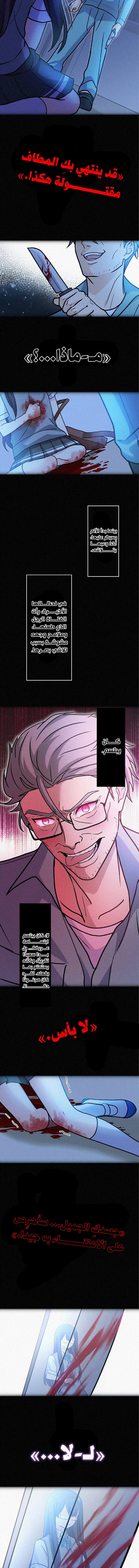 Read Smiling Killer AR Manga Online