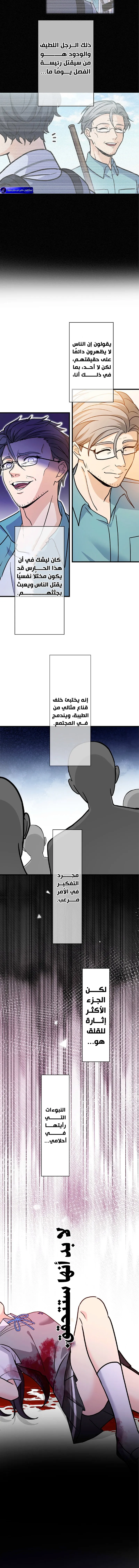 Read Smiling Killer AR Manga Online