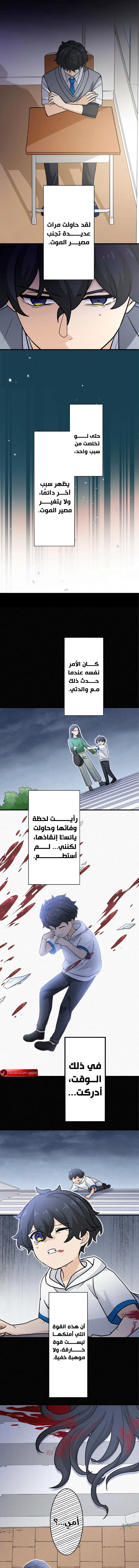Read Smiling Killer AR Manga Online