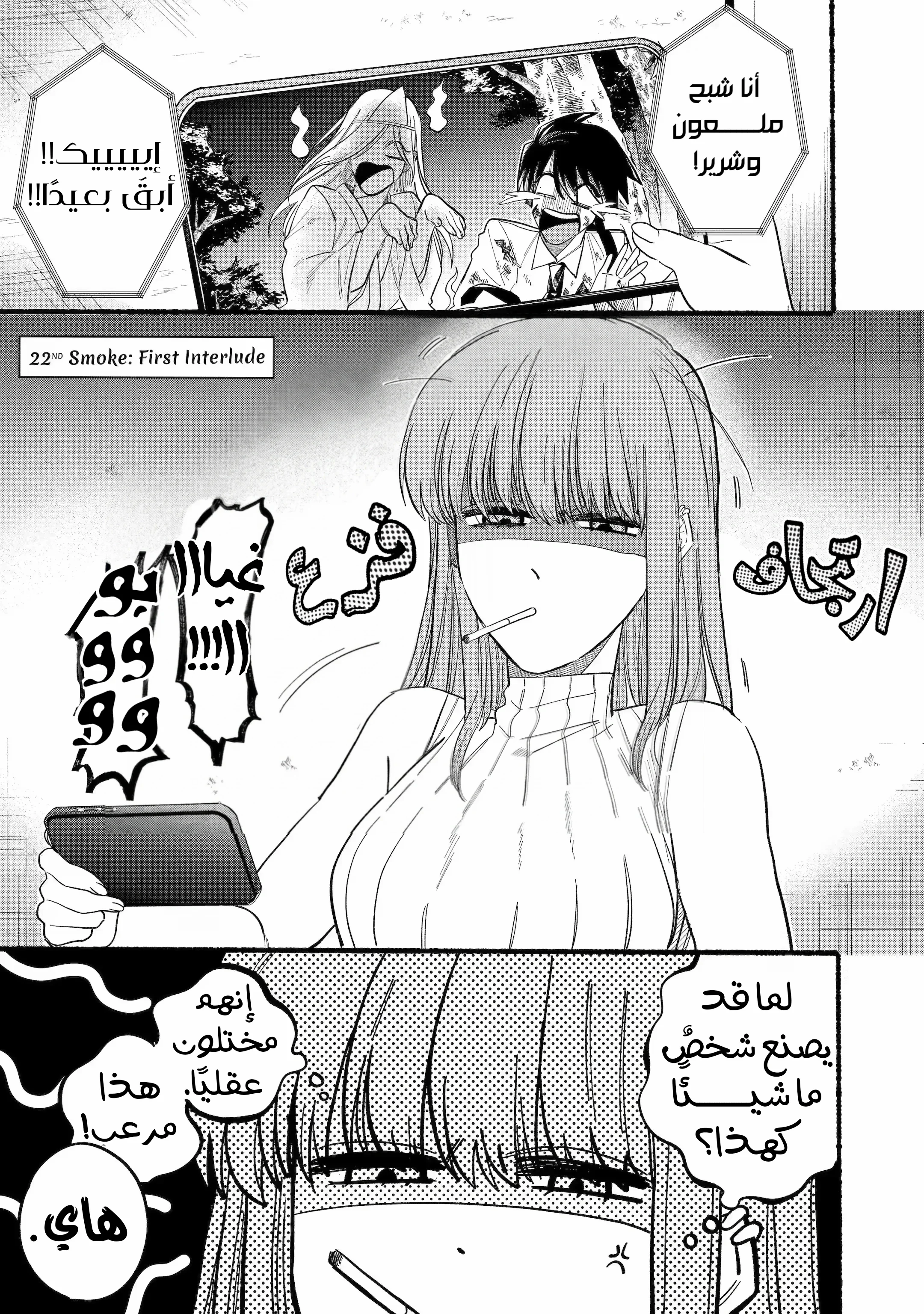 Read Smoking Behind the Supermarket with You AR Manga Online
