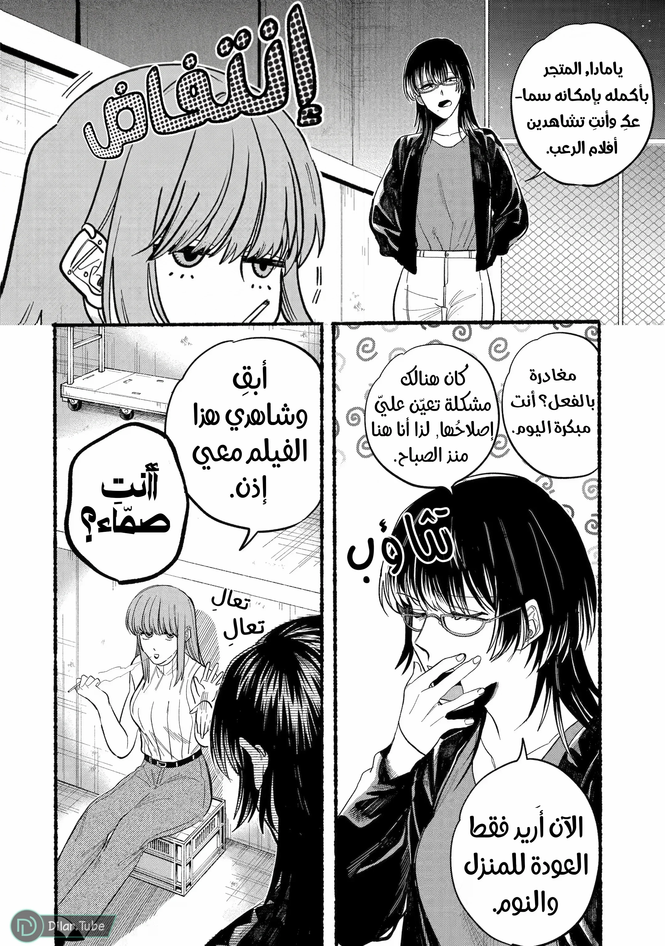 Read Smoking Behind the Supermarket with You AR Manga Online