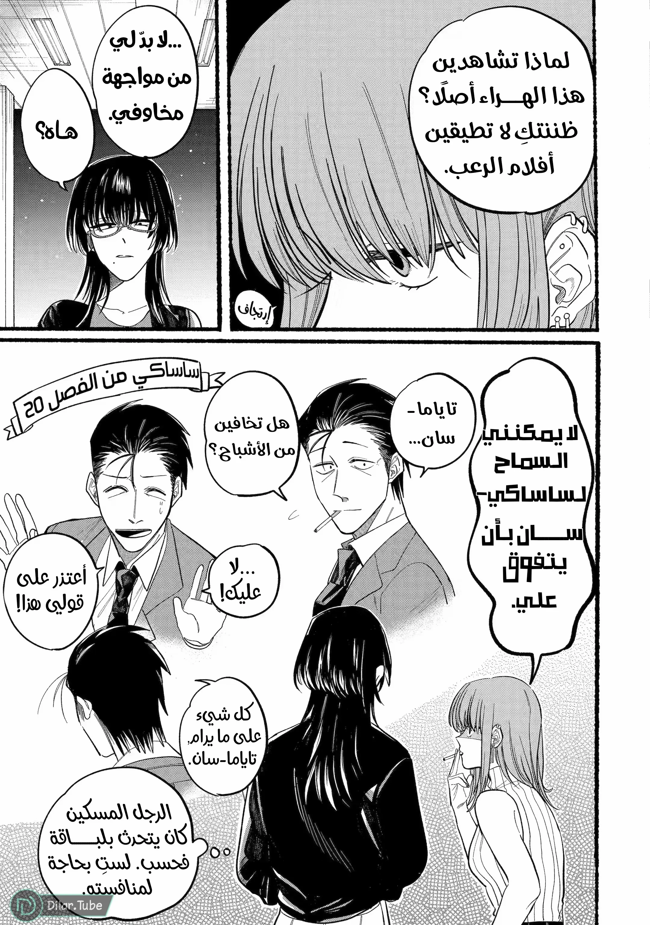 Read Smoking Behind the Supermarket with You AR Manga Online