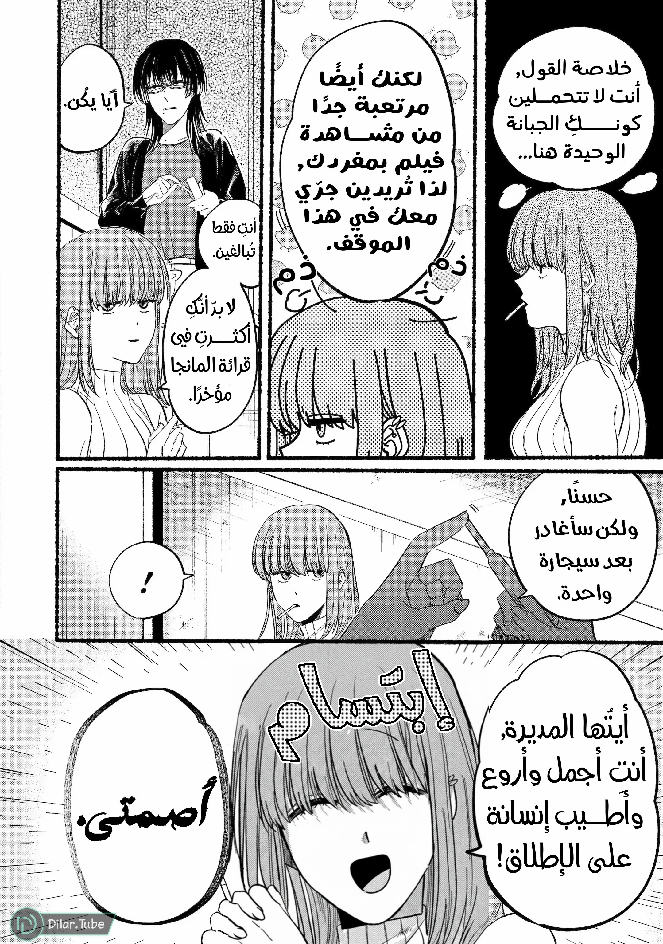 Read Smoking Behind the Supermarket with You AR Manga Online