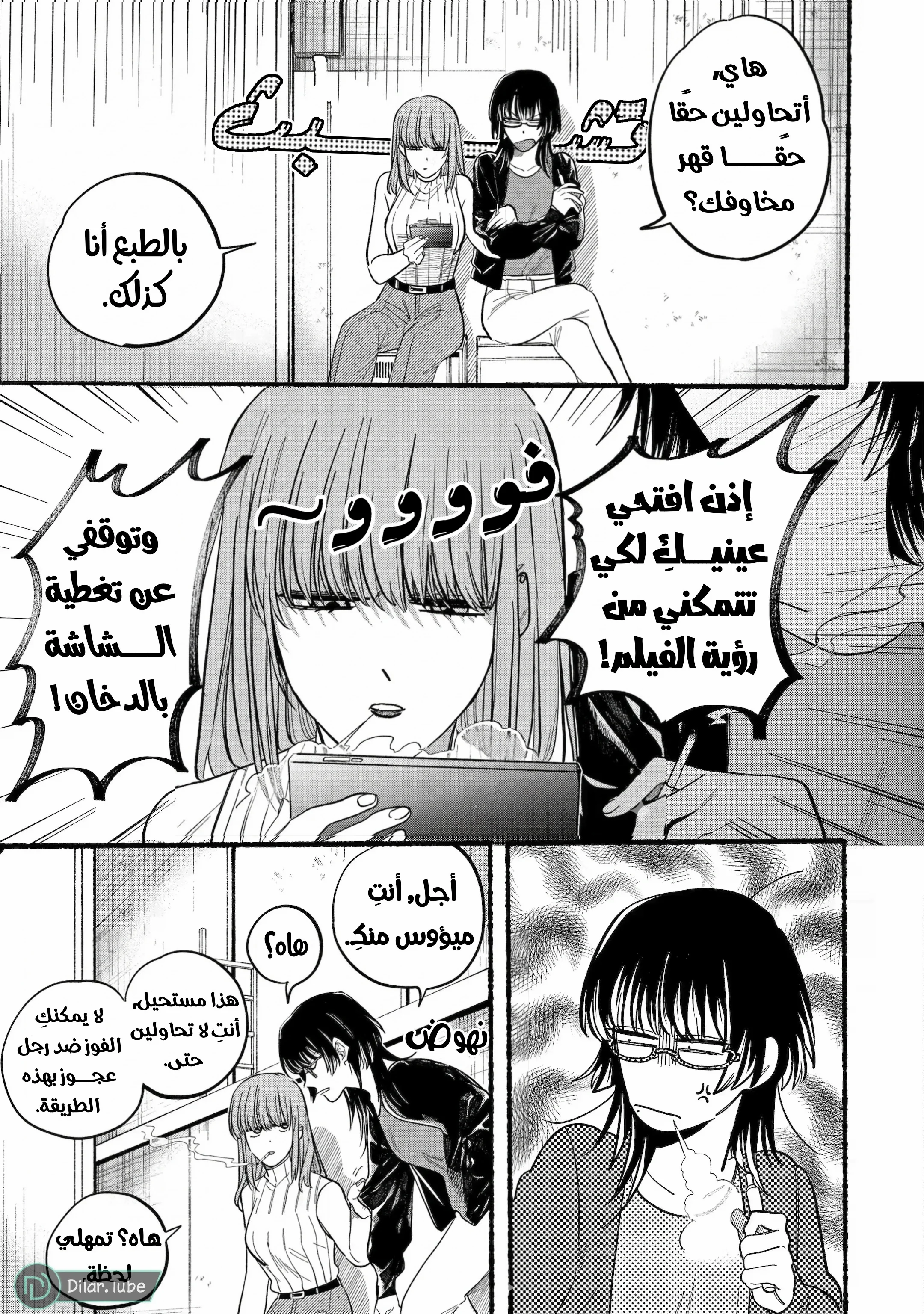 Read Smoking Behind the Supermarket with You AR Manga Online