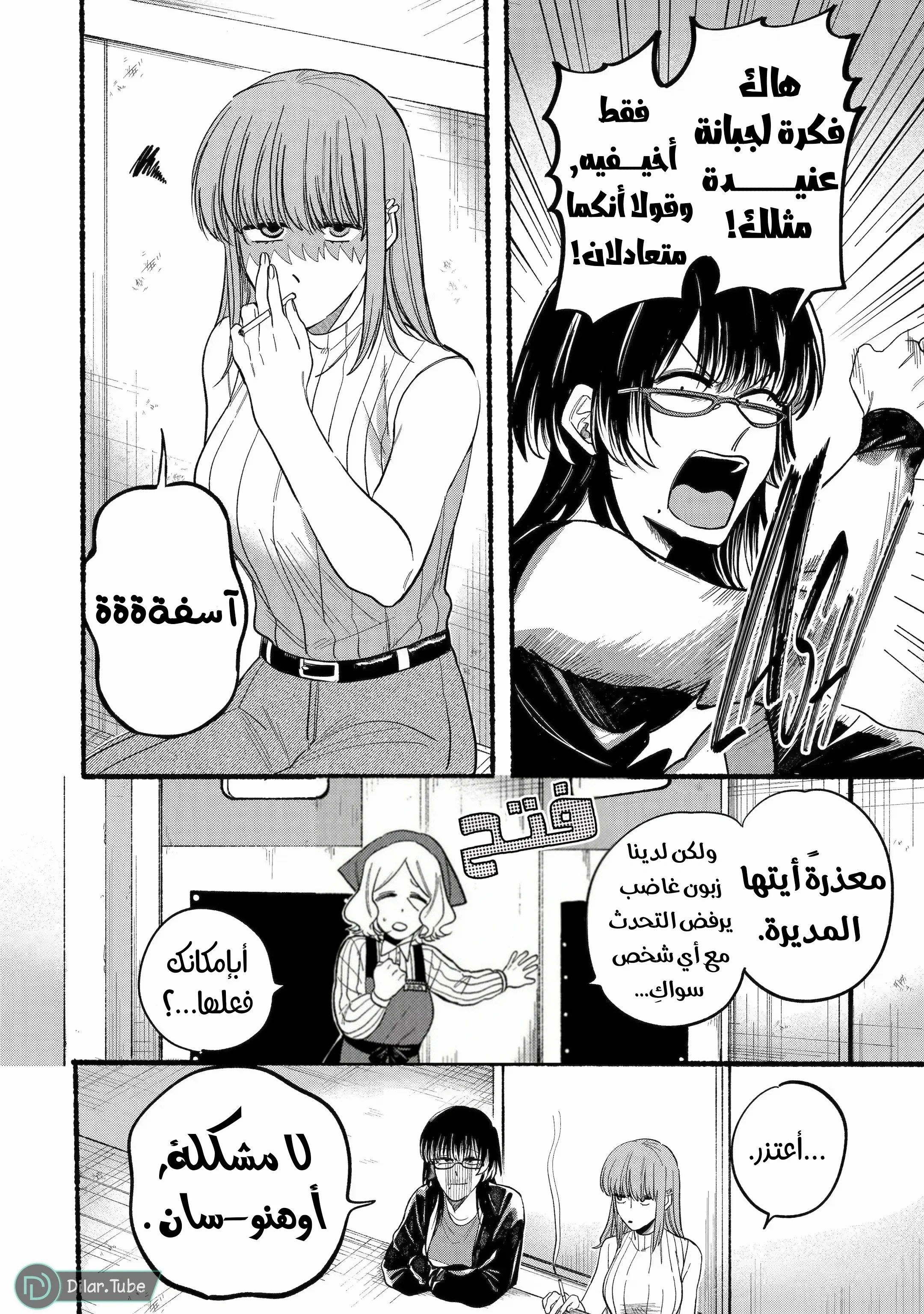 Read Smoking Behind the Supermarket with You AR Manga Online