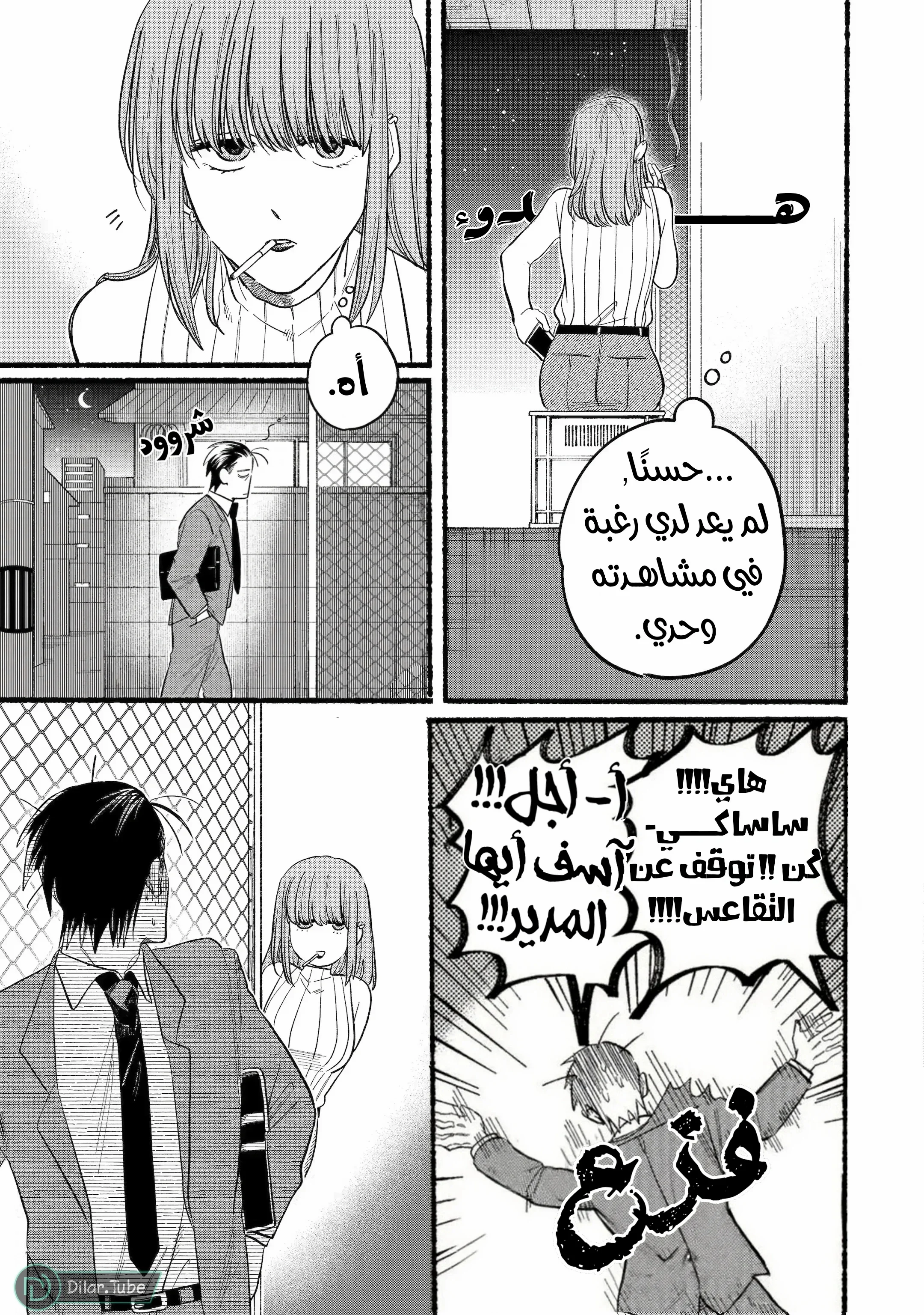 Read Smoking Behind the Supermarket with You AR Manga Online