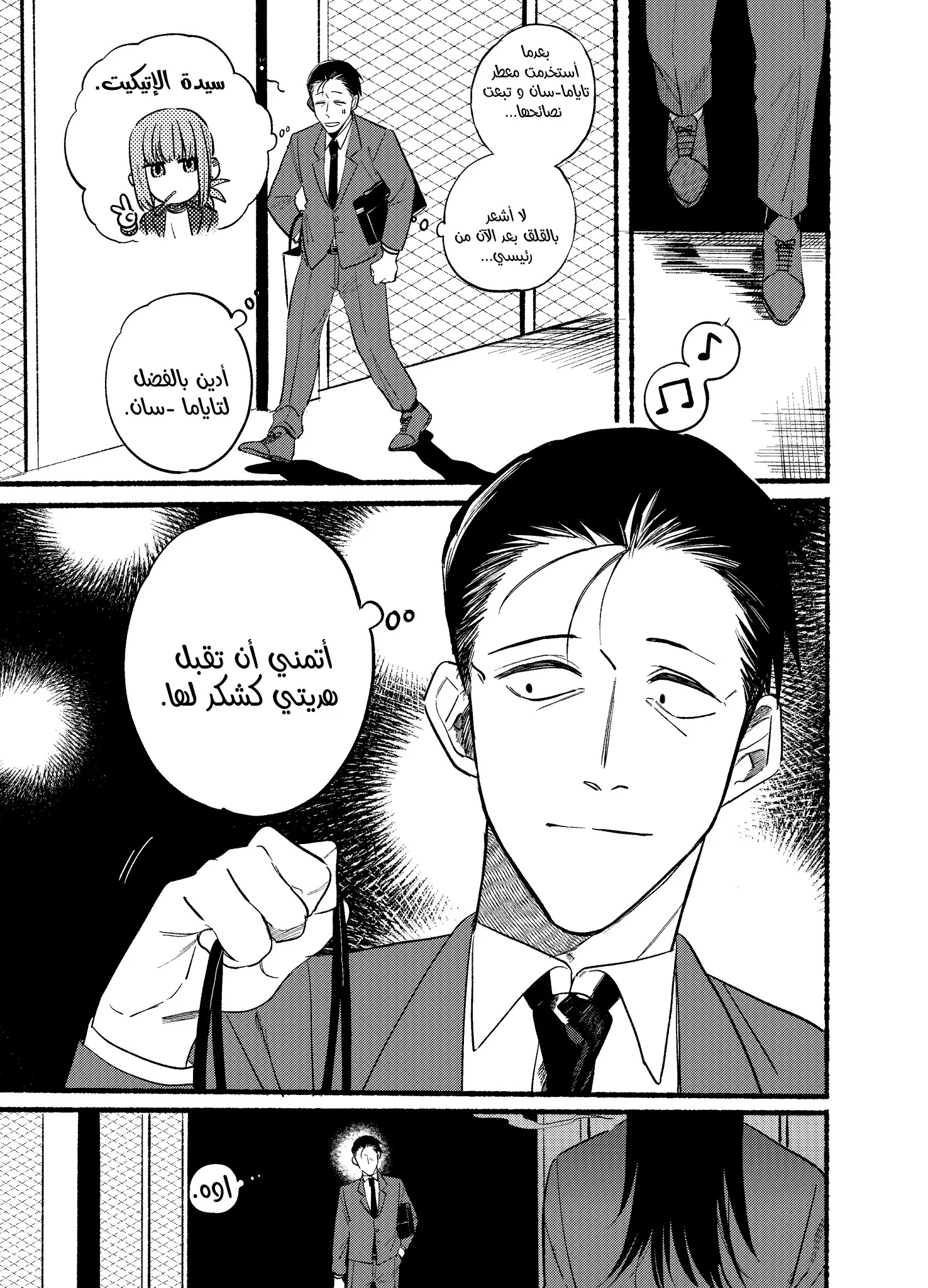 Read Smoking Behind the Supermarket with You AR Manga Online