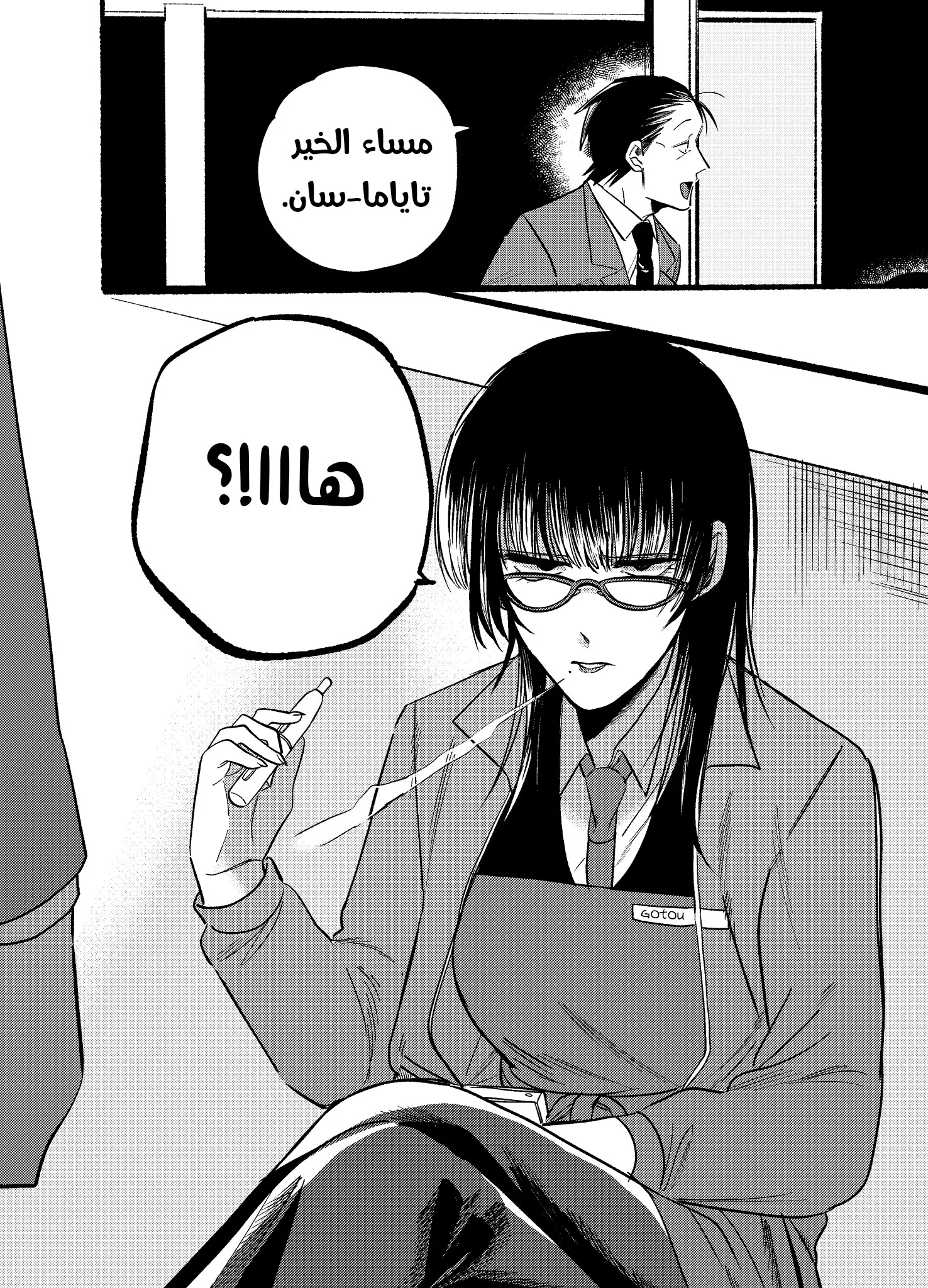 Read Smoking Behind the Supermarket with You AR Manga Online