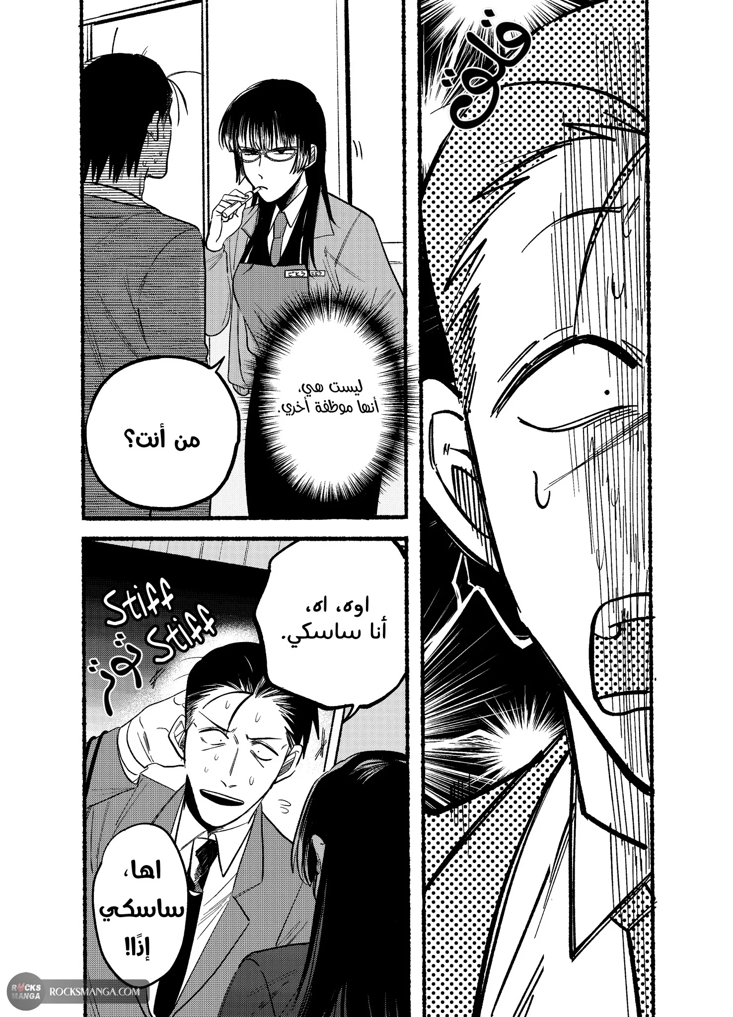 Read Smoking Behind the Supermarket with You AR Manga Online
