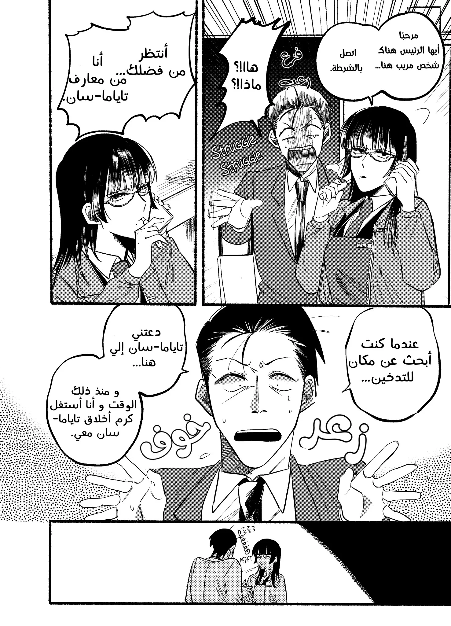 Read Smoking Behind the Supermarket with You AR Manga Online