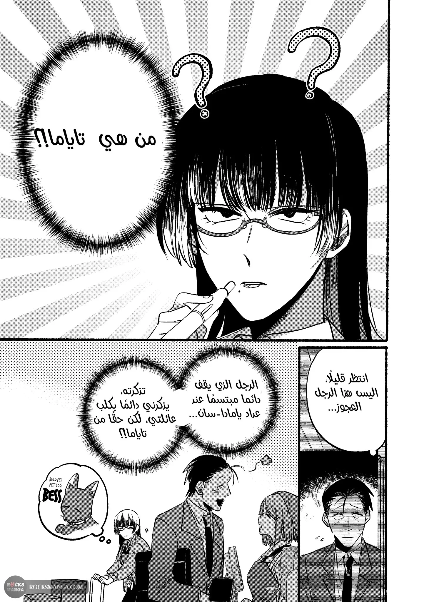 Read Smoking Behind the Supermarket with You AR Manga Online