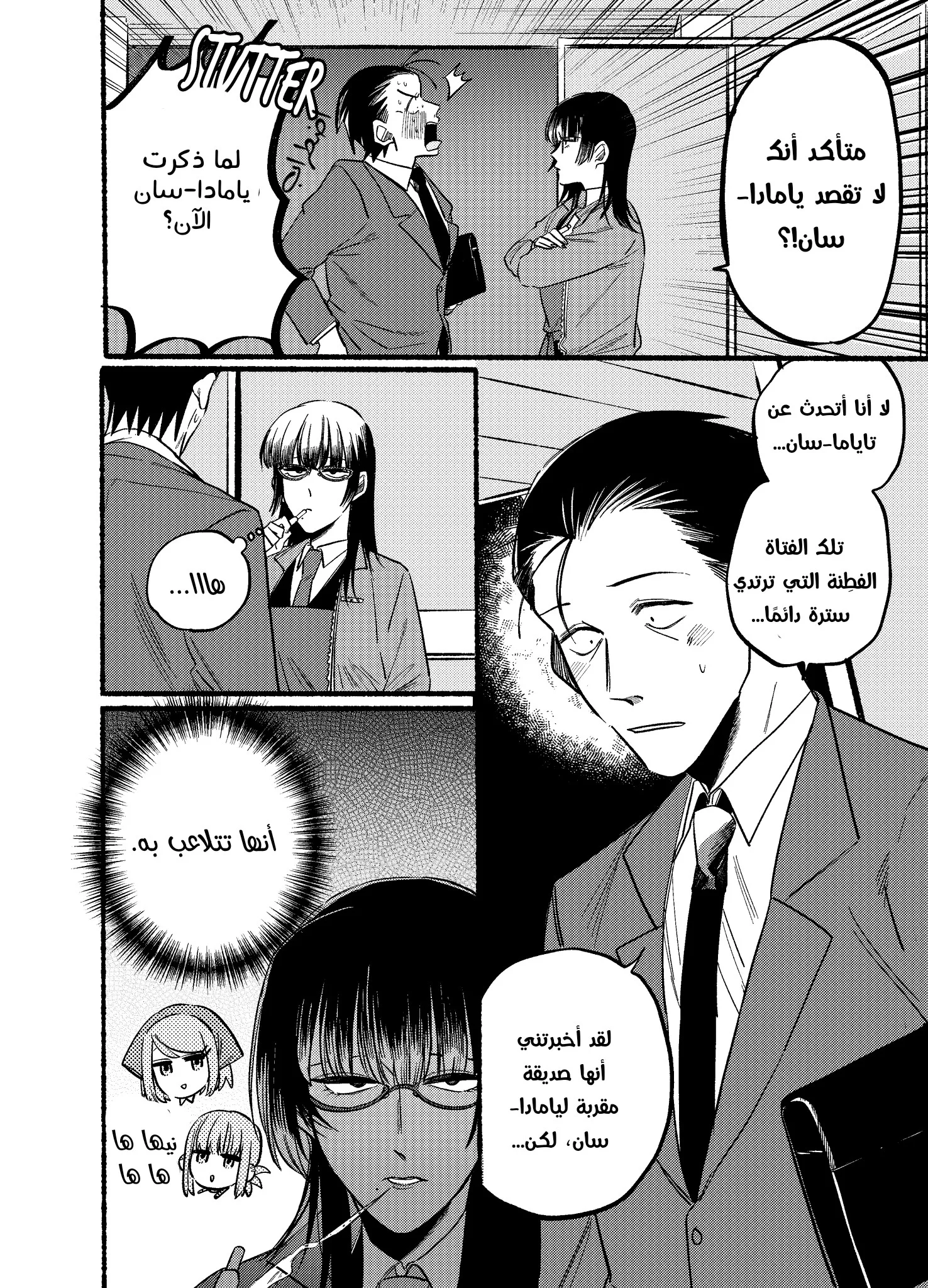 Read Smoking Behind the Supermarket with You AR Manga Online