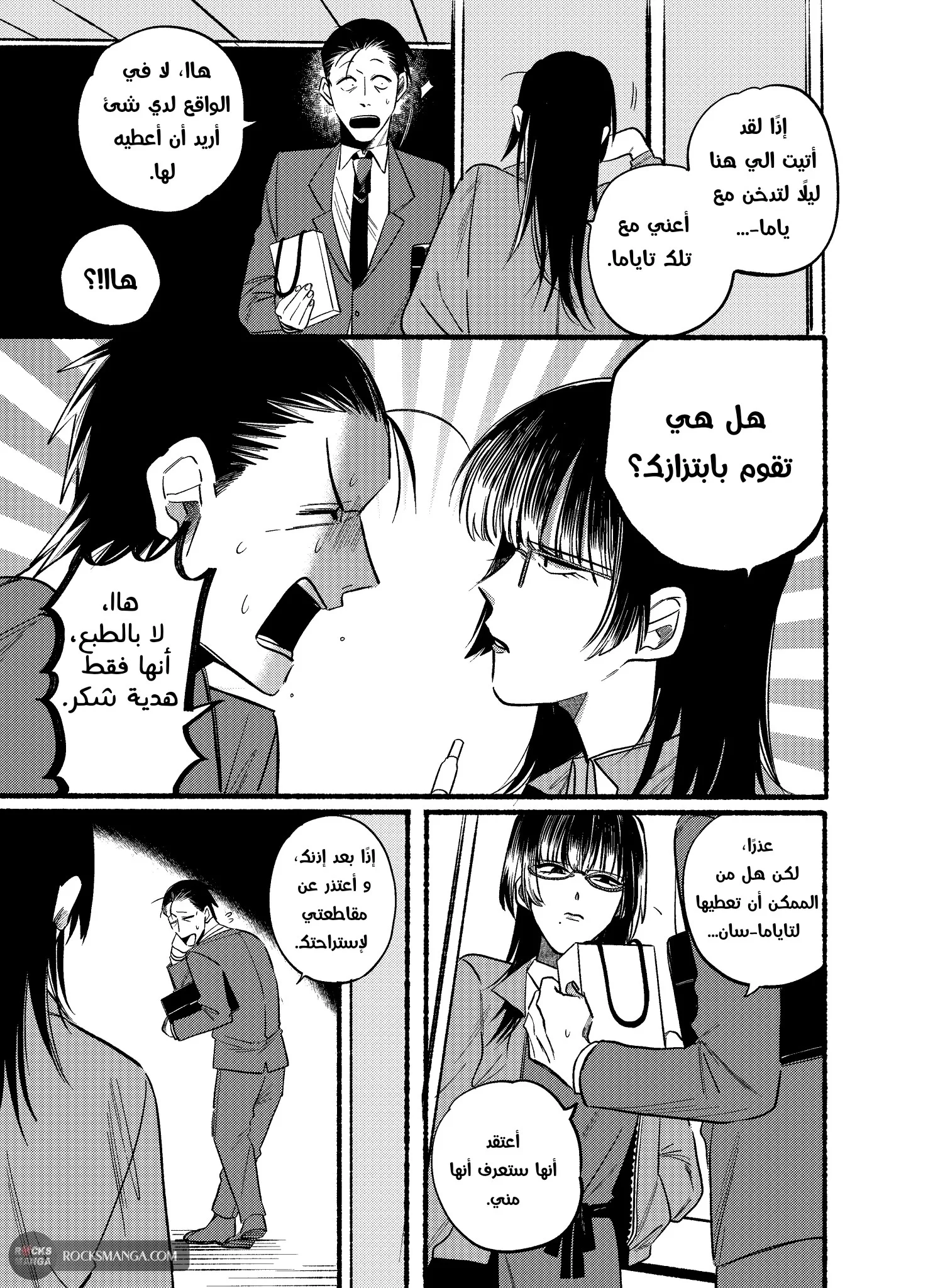 Read Smoking Behind the Supermarket with You AR Manga Online