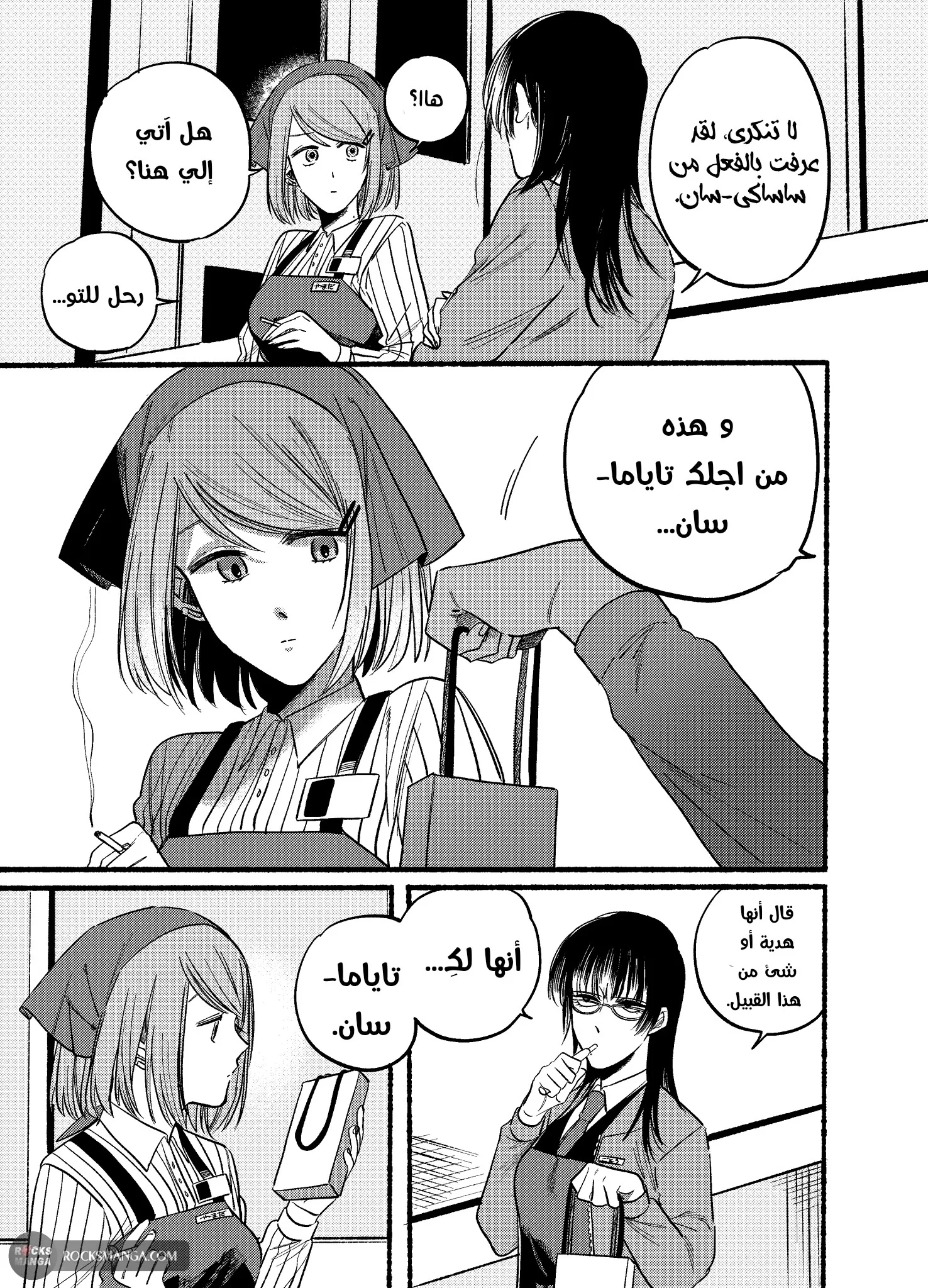 Read Smoking Behind the Supermarket with You AR Manga Online