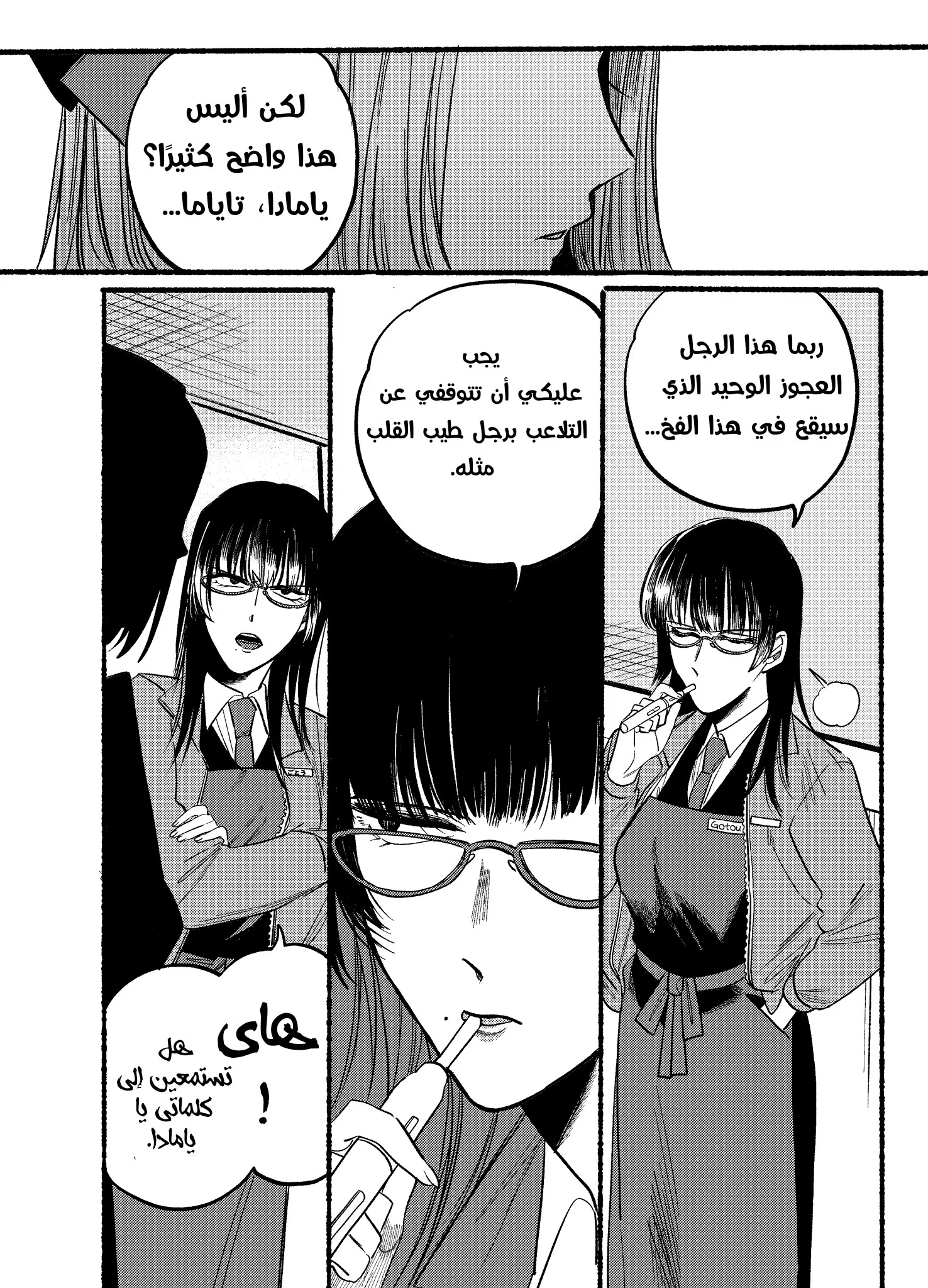 Read Smoking Behind the Supermarket with You AR Manga Online