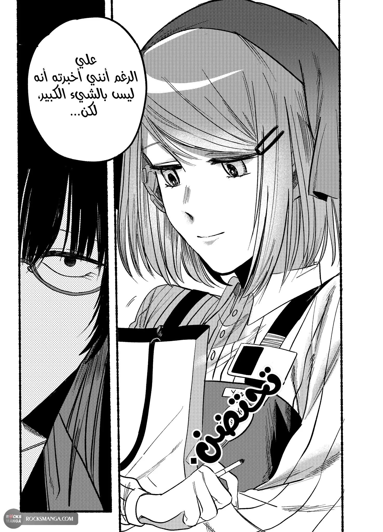 Read Smoking Behind the Supermarket with You AR Manga Online