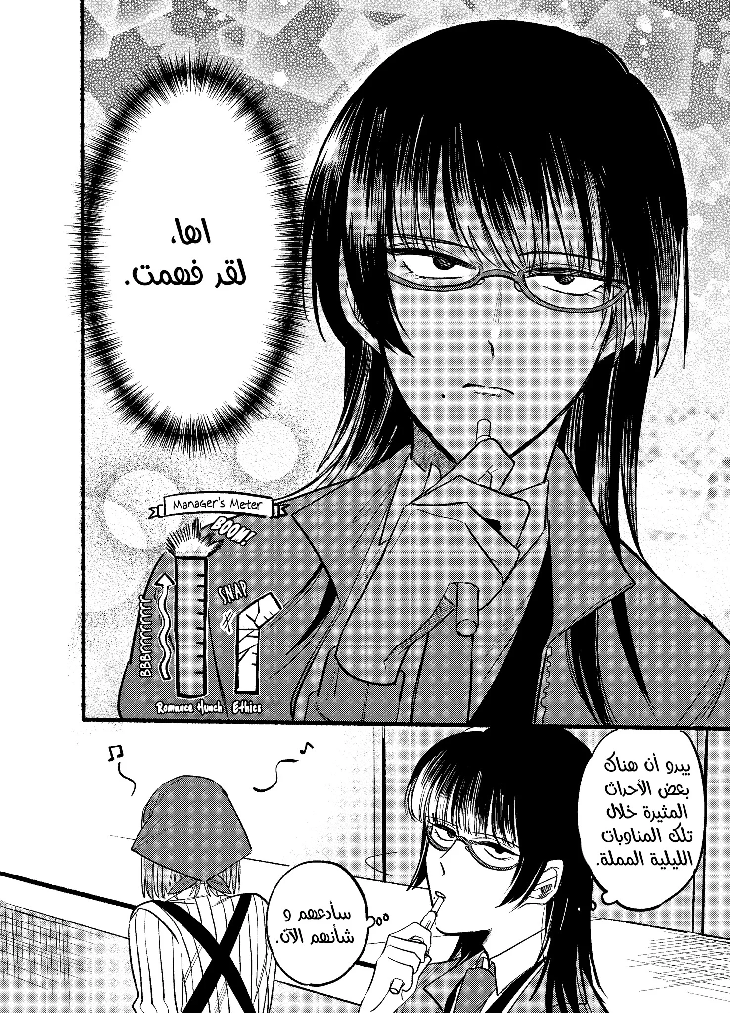 Read Smoking Behind the Supermarket with You AR Manga Online