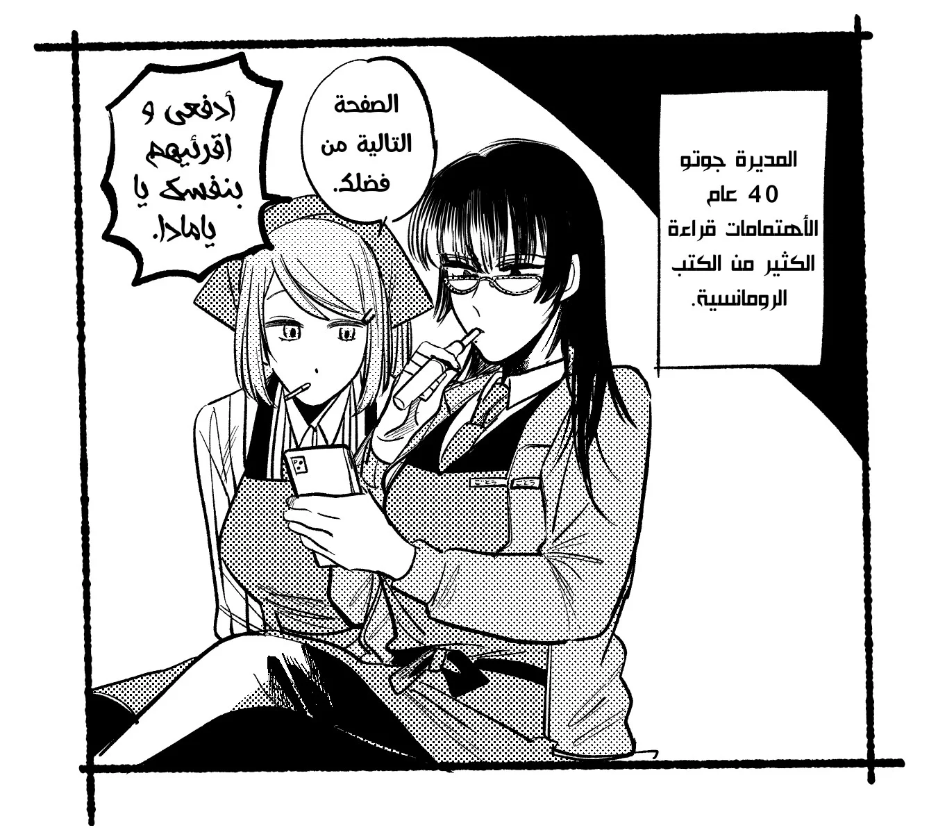 Read Smoking Behind the Supermarket with You AR Manga Online